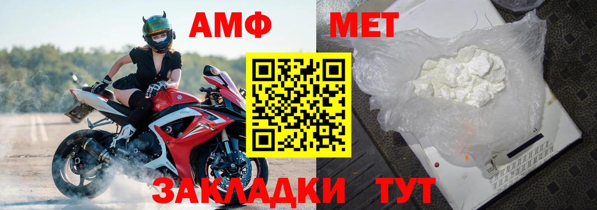 АМФ VHQ Краснодар