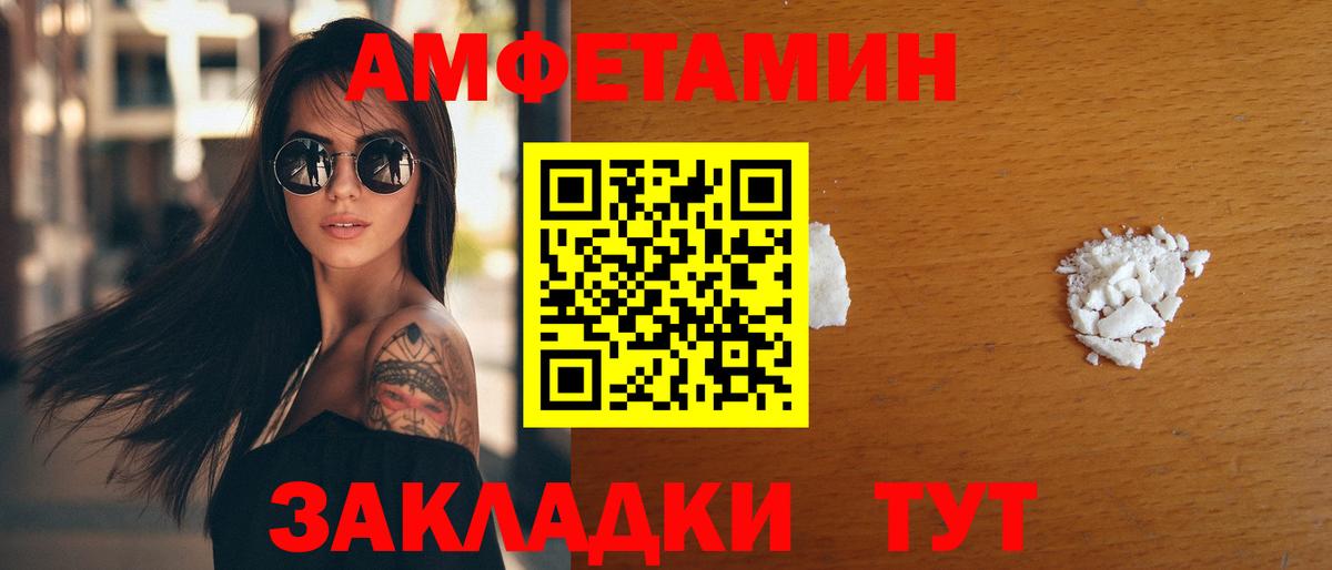Краснодар  Amphetamine 97%  АМФЕТАМИН  Вход с VPN 
