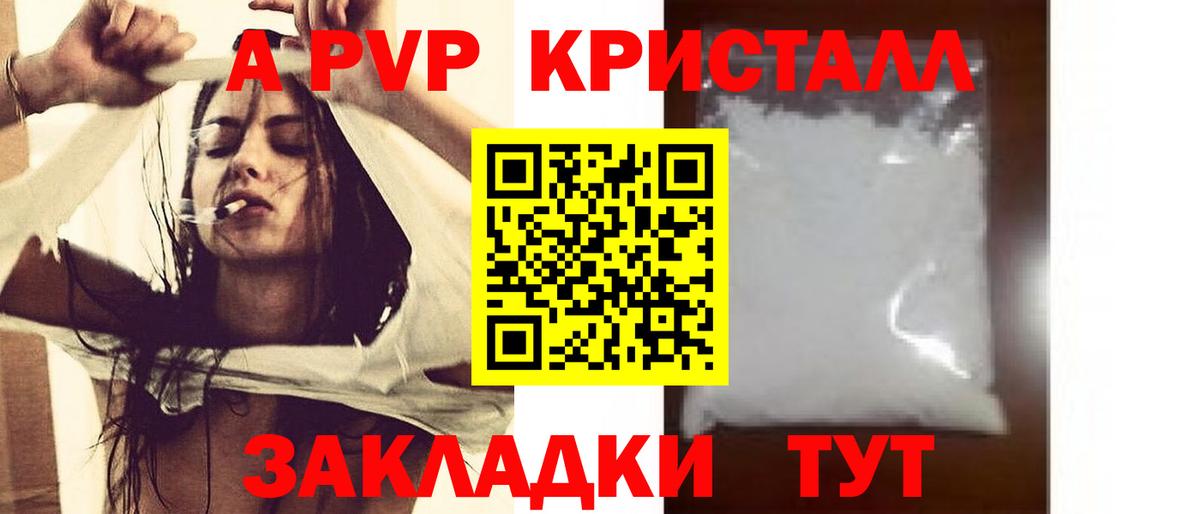 Альфа ПВП мука  Вход с VPN  Краснодар 