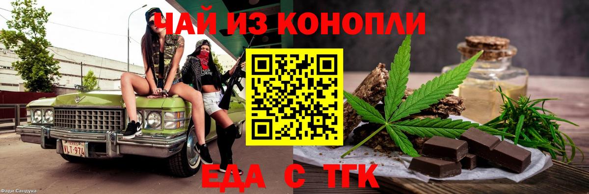 Canna-Cookies конопля  Вход с VPN  Краснодар 
