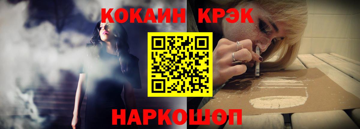 Краснодар  КОКАИН FishScale  Вход с VPN  КОКАИН Fish Scale 