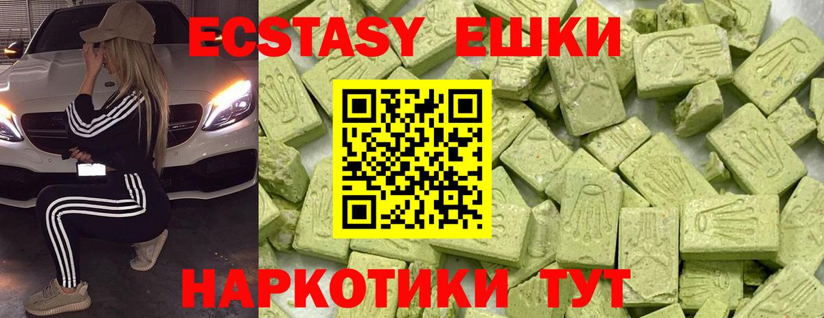 Экстази mix Краснодар