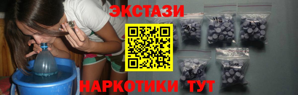 Экстази Punisher  ЭКСТАЗИ VHQ  Вход с VPN  Ecstasy  наркошоп  Краснодар 