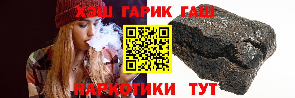 Краснодар  ГАШИШ hashish  ГАШИШ Ice-O-Lator  Вход с VPN 