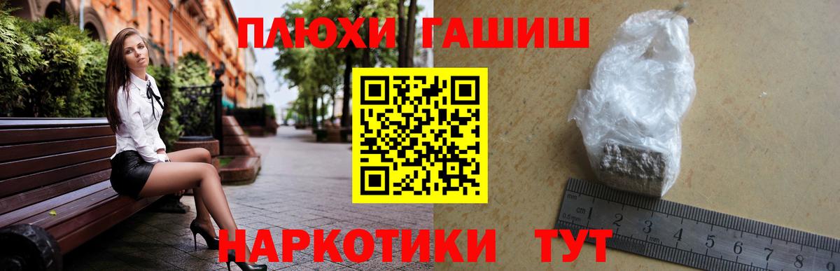 ГАШ убойный Краснодар