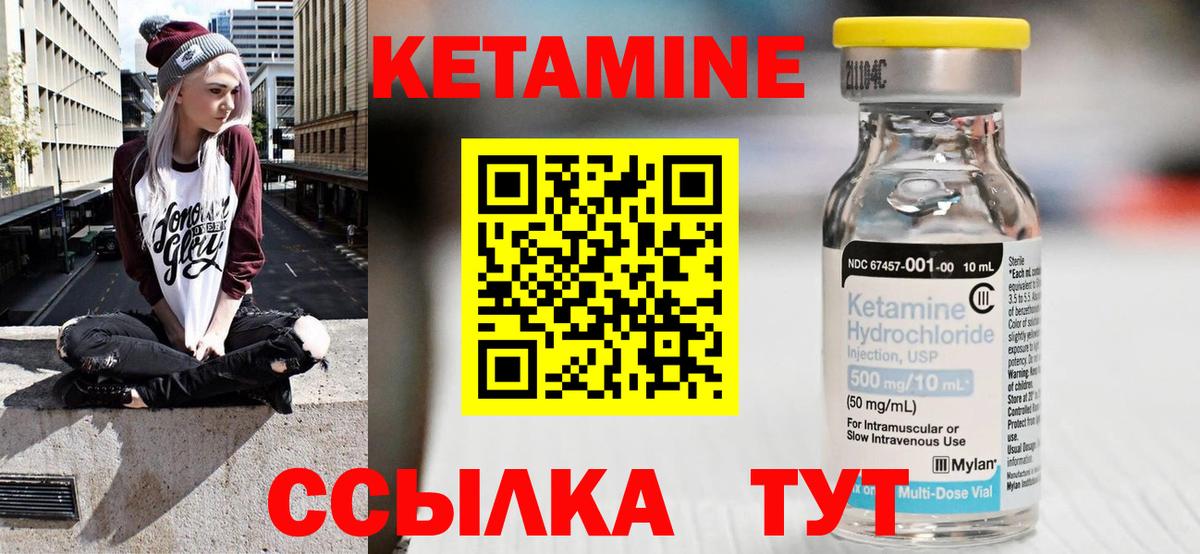 Кетамин VHQ  КЕТАМИН ketamine  Вход с VPN  Краснодар 