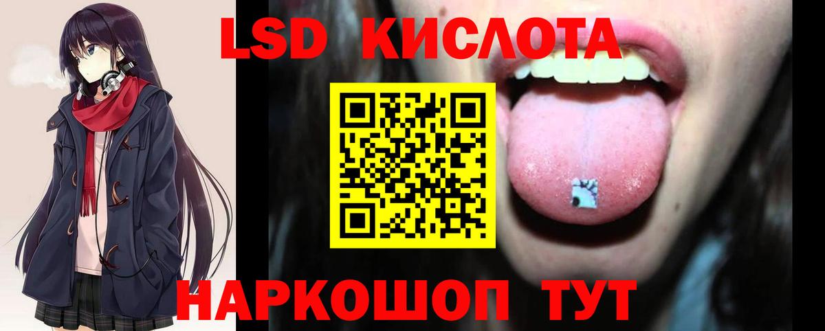 kraken ссылки  ЛСД экстази ecstasy  ЛСД экстази  Вход с VPN  Краснодар 