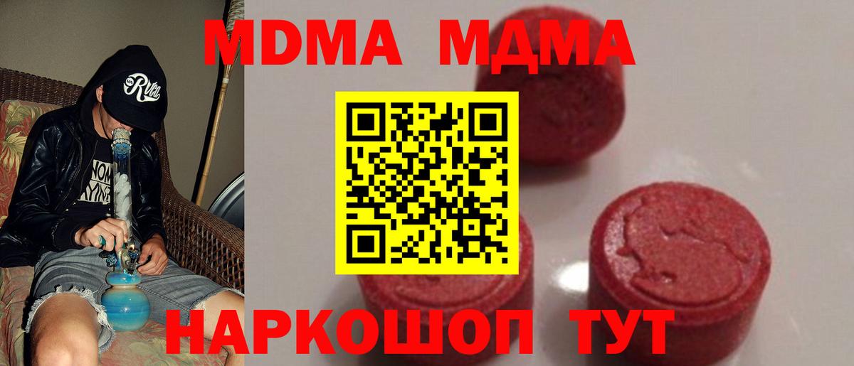 MDMA молли  Вход с VPN  МДМА VHQ  МДМА  Краснодар 