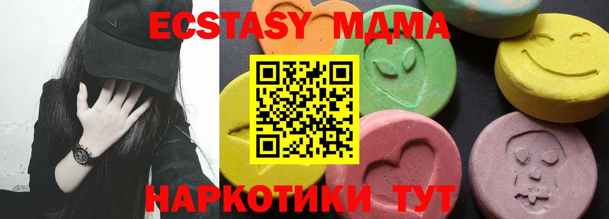 MDMA Molly Краснодар