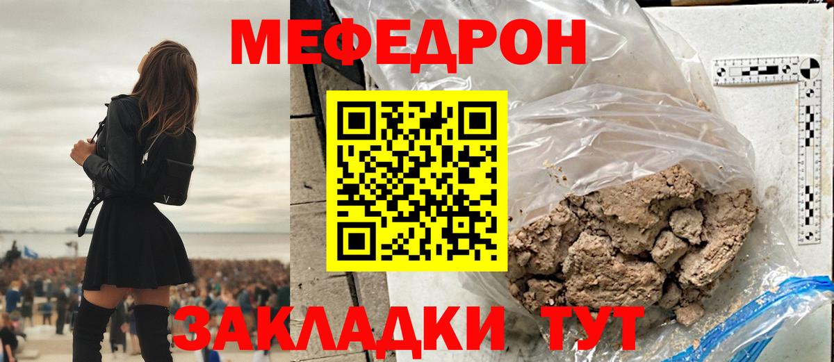 МЕФ кристаллы  МЕФ  Краснодар  Меф mephedrone  Вход с VPN 
