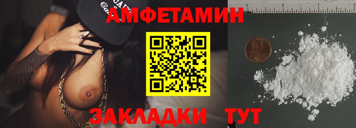 Краснодар  Первитин винт  Вход с VPN 