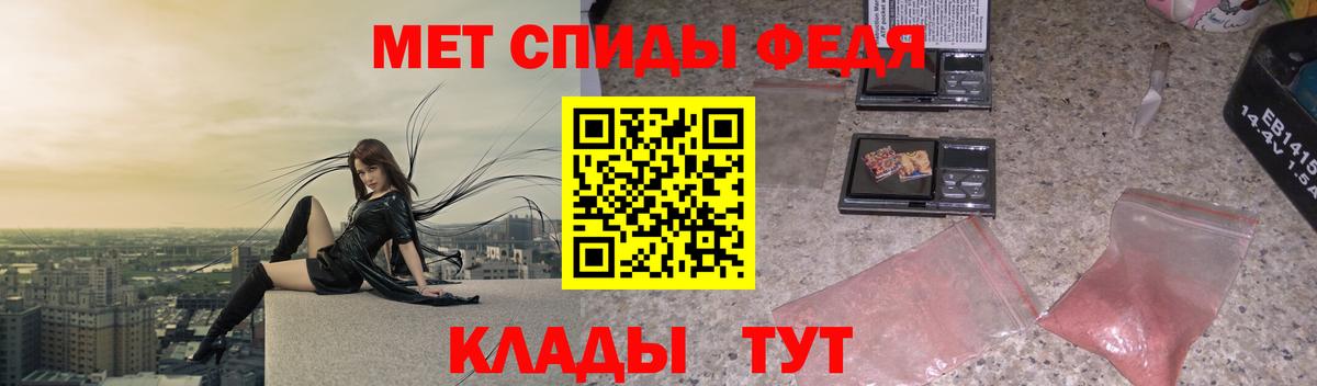 МЕТАМФЕТАМИН мет Краснодар