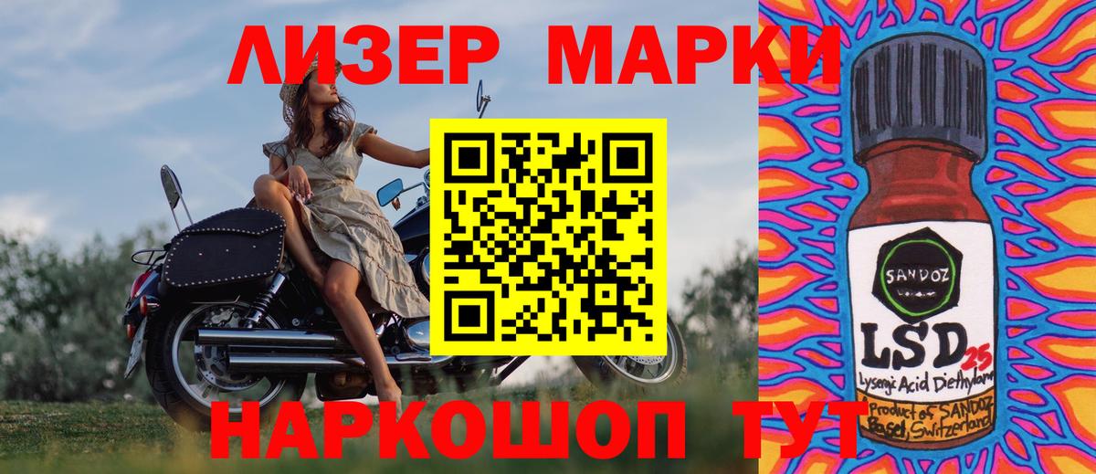 Марки 25I-NBOMe 1,8мг Краснодар