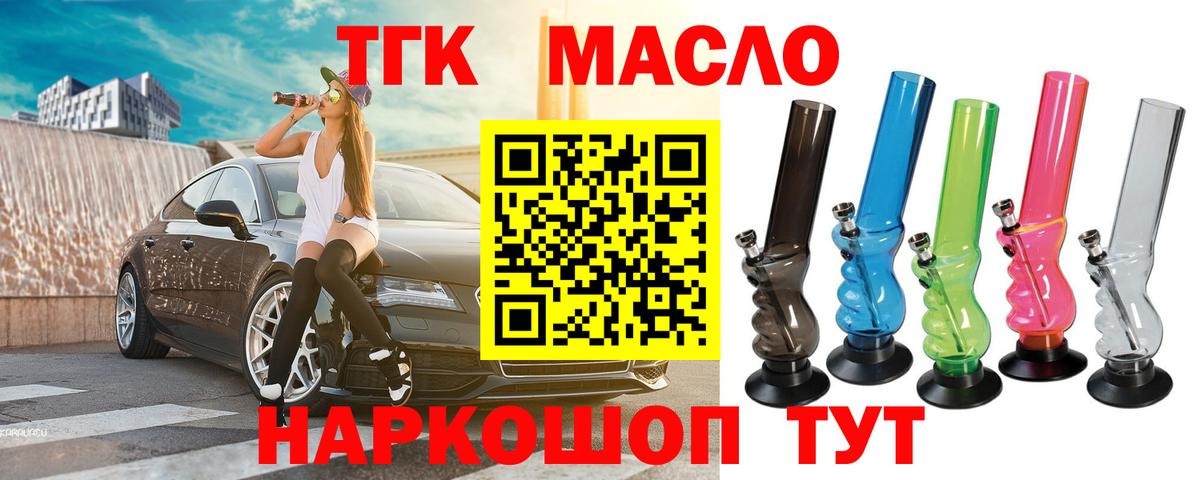 Краснодар  купить закладку  Вход с VPN  Дистиллят ТГК концентрат  Дистиллят ТГК Wax 