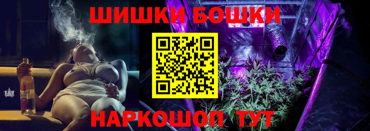 МАРИХУАНА THC 21% Краснодар